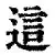 开云中国官网登录入口- 内马尔前女友布鲁娜激情戏 